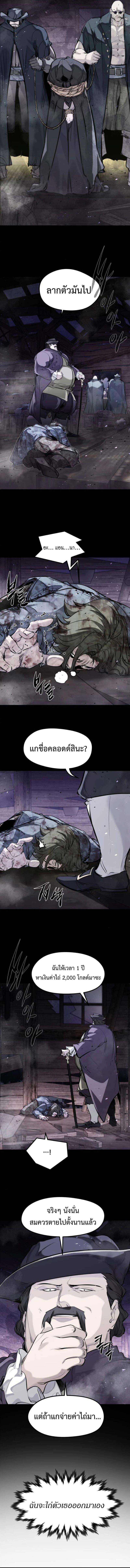 The Regressed Mercenary’s Machinations ตำนานราชาแห่งทหารรับจ้าง - หน้า 8