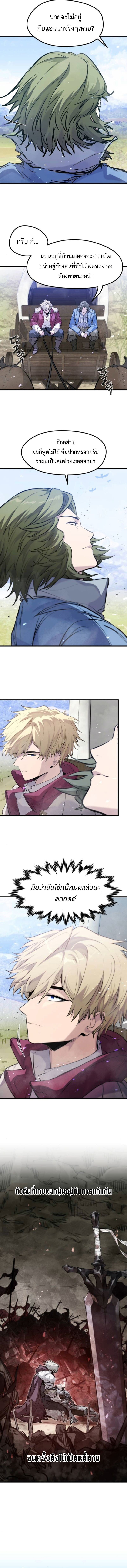 The Regressed Mercenary’s Machinations ตำนานราชาแห่งทหารรับจ้าง - หน้า 14