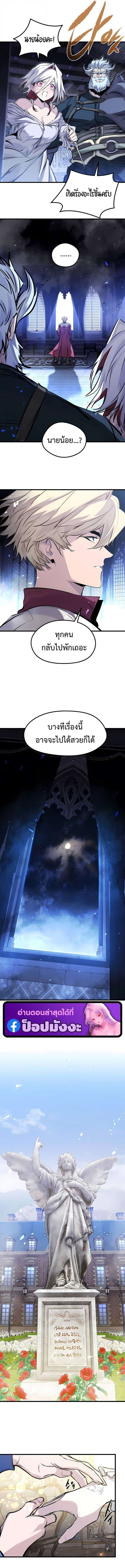 The Regressed Mercenary’s Machinations ตำนานราชาแห่งทหารรับจ้าง - หน้า 6