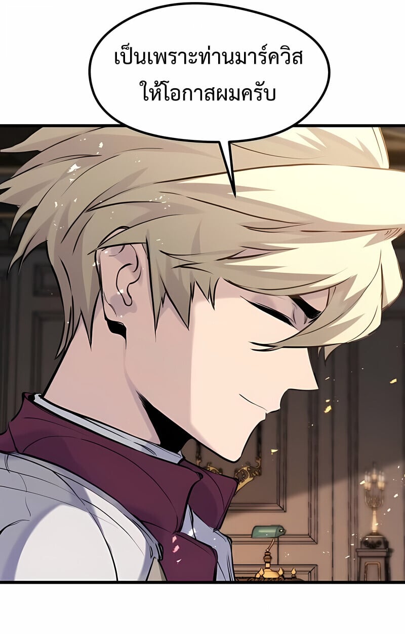 The Regressed Mercenary’s Machinations ตำนานราชาแห่งทหารรับจ้าง - หน้า 104