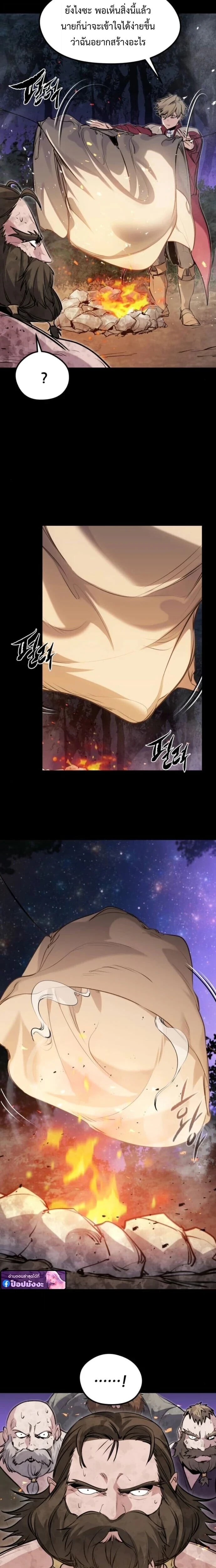The Regressed Mercenary’s Machinations ตำนานราชาแห่งทหารรับจ้าง - หน้า 10