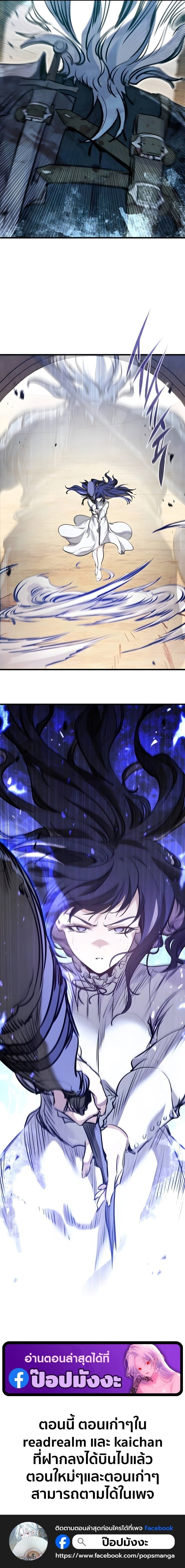 The Regressed Mercenary’s Machinations ตำนานราชาแห่งทหารรับจ้าง - หน้า 16