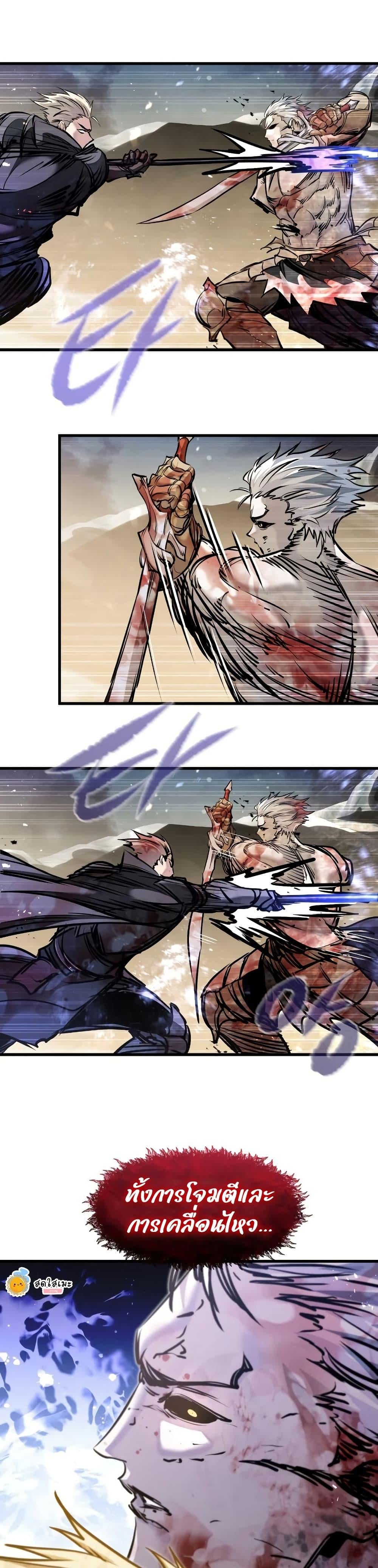 The Regressed Mercenary’s Machinations ตำนานราชาแห่งทหารรับจ้าง - หน้า 12