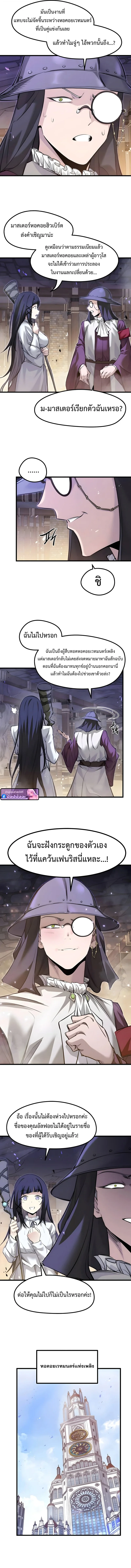 The Regressed Mercenary’s Machinations ตำนานราชาแห่งทหารรับจ้าง - หน้า 13
