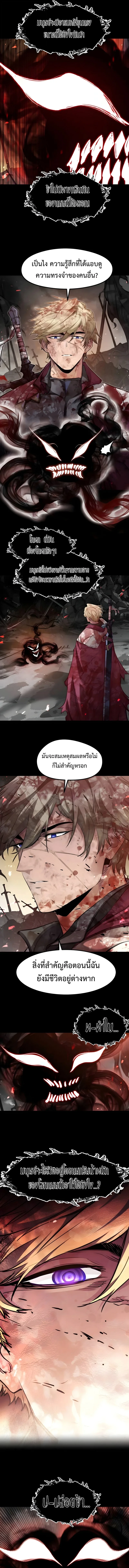 The Regressed Mercenary’s Machinations ตำนานราชาแห่งทหารรับจ้าง - หน้า 6