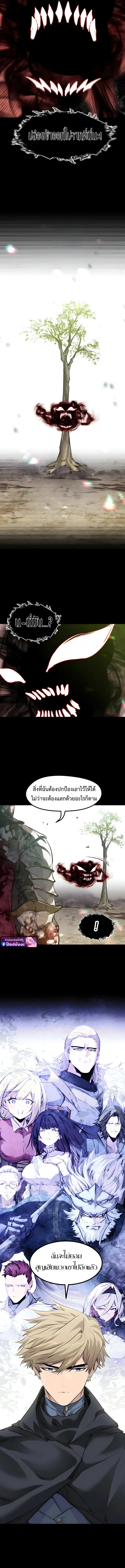 The Regressed Mercenary’s Machinations ตำนานราชาแห่งทหารรับจ้าง - หน้า 7