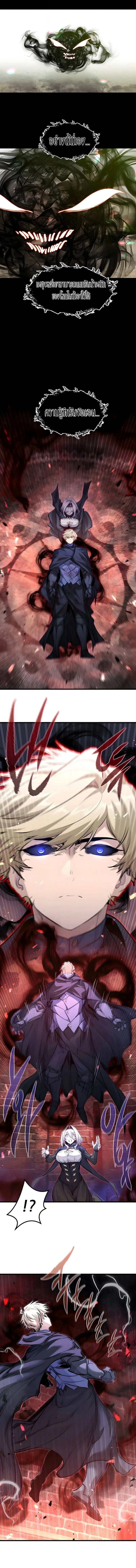 The Regressed Mercenary’s Machinations ตำนานราชาแห่งทหารรับจ้าง - หน้า 8