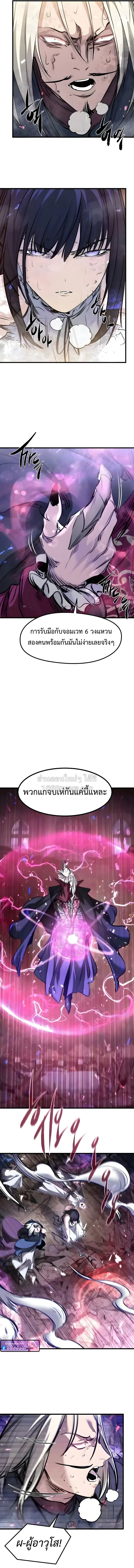 The Regressed Mercenary’s Machinations ตำนานราชาแห่งทหารรับจ้าง - หน้า 15