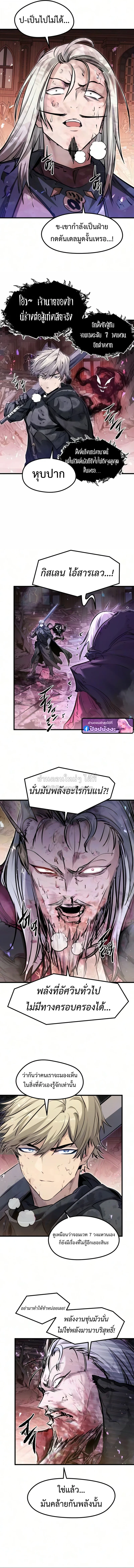 The Regressed Mercenary’s Machinations ตำนานราชาแห่งทหารรับจ้าง - หน้า 10