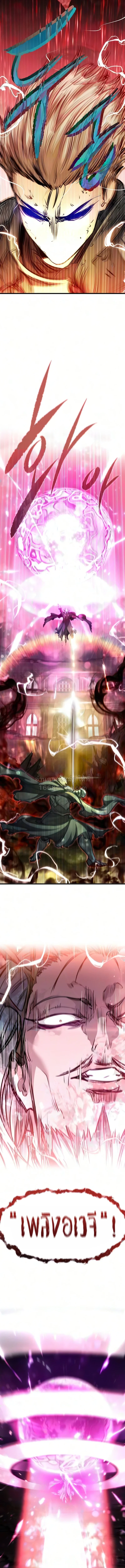 The Regressed Mercenary’s Machinations ตำนานราชาแห่งทหารรับจ้าง - หน้า 15