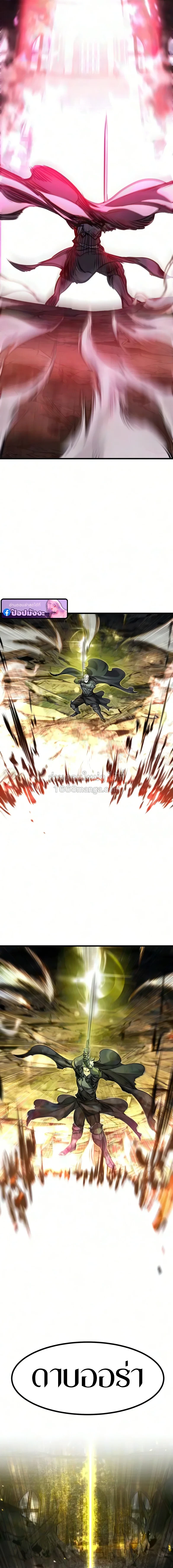 The Regressed Mercenary’s Machinations ตำนานราชาแห่งทหารรับจ้าง - หน้า 16