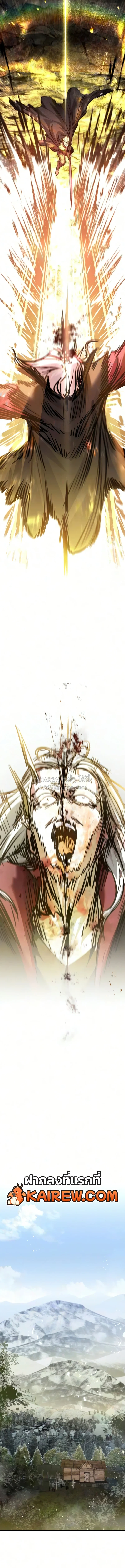The Regressed Mercenary’s Machinations ตำนานราชาแห่งทหารรับจ้าง - หน้า 17