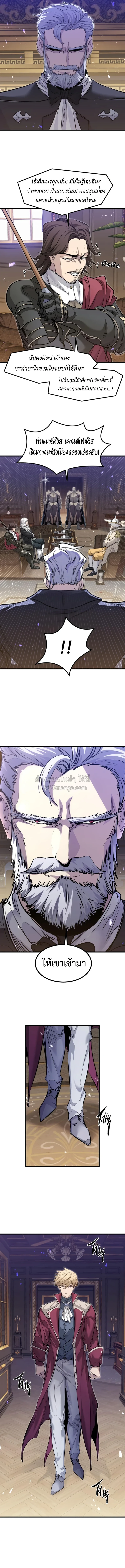 The Regressed Mercenary’s Machinations ตำนานราชาแห่งทหารรับจ้าง - หน้า 2
