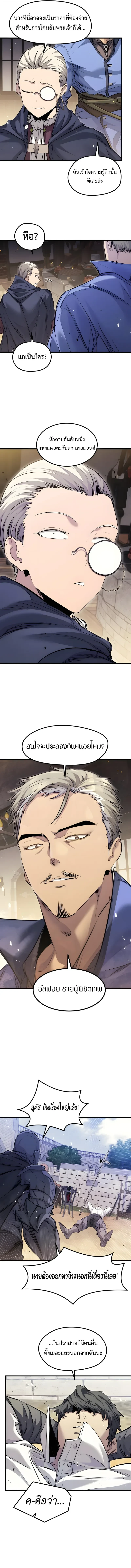 The Regressed Mercenary’s Machinations ตำนานราชาแห่งทหารรับจ้าง - หน้า 2