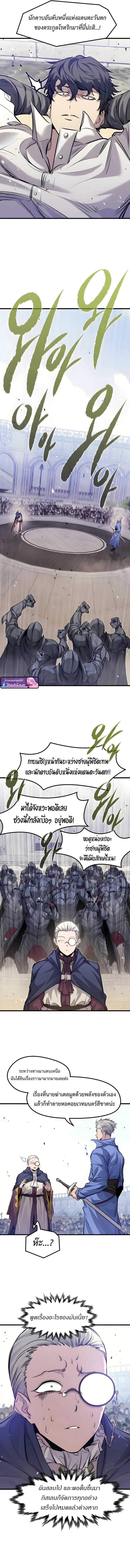 The Regressed Mercenary’s Machinations ตำนานราชาแห่งทหารรับจ้าง - หน้า 3