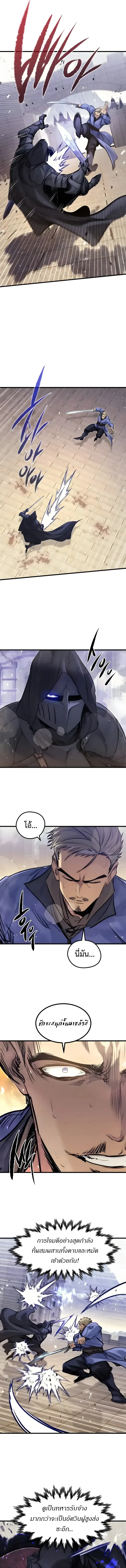 The Regressed Mercenary’s Machinations ตำนานราชาแห่งทหารรับจ้าง - หน้า 10