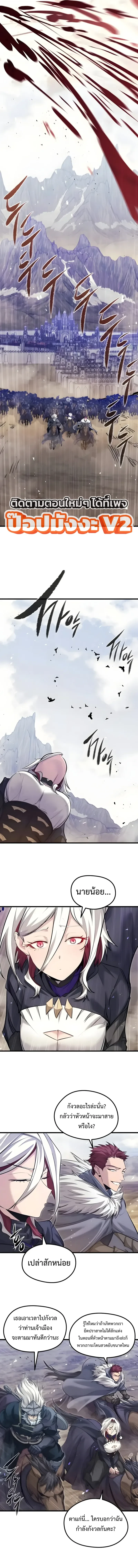 The Regressed Mercenary’s Machinations ตำนานราชาแห่งทหารรับจ้าง - หน้า 13