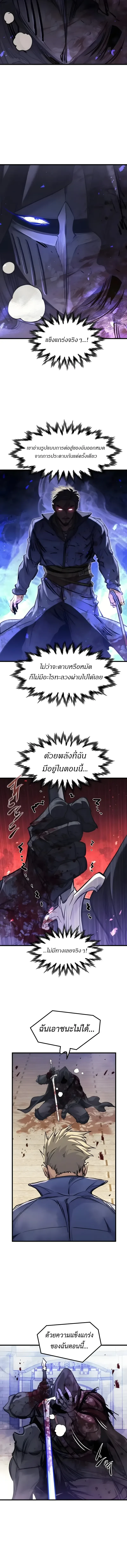 The Regressed Mercenary’s Machinations ตำนานราชาแห่งทหารรับจ้าง - หน้า 20