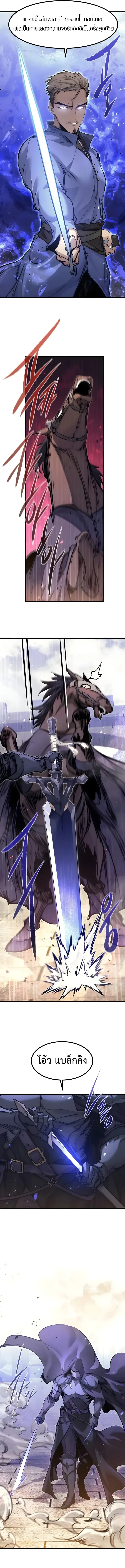 The Regressed Mercenary’s Machinations ตำนานราชาแห่งทหารรับจ้าง - หน้า 6