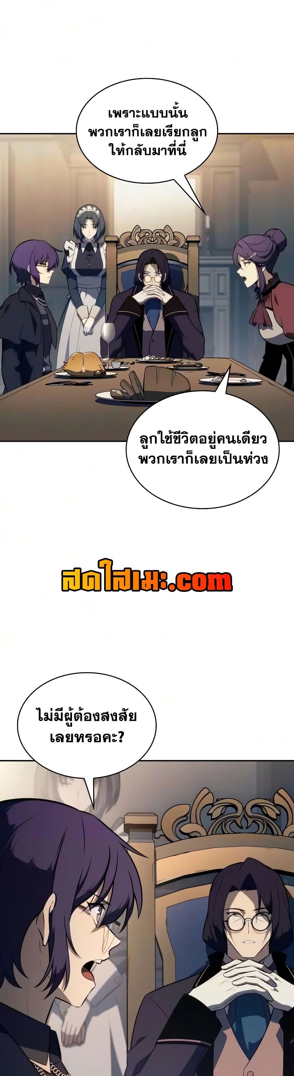The Regressed Son of a Duke is an Assassin - หน้า 11
