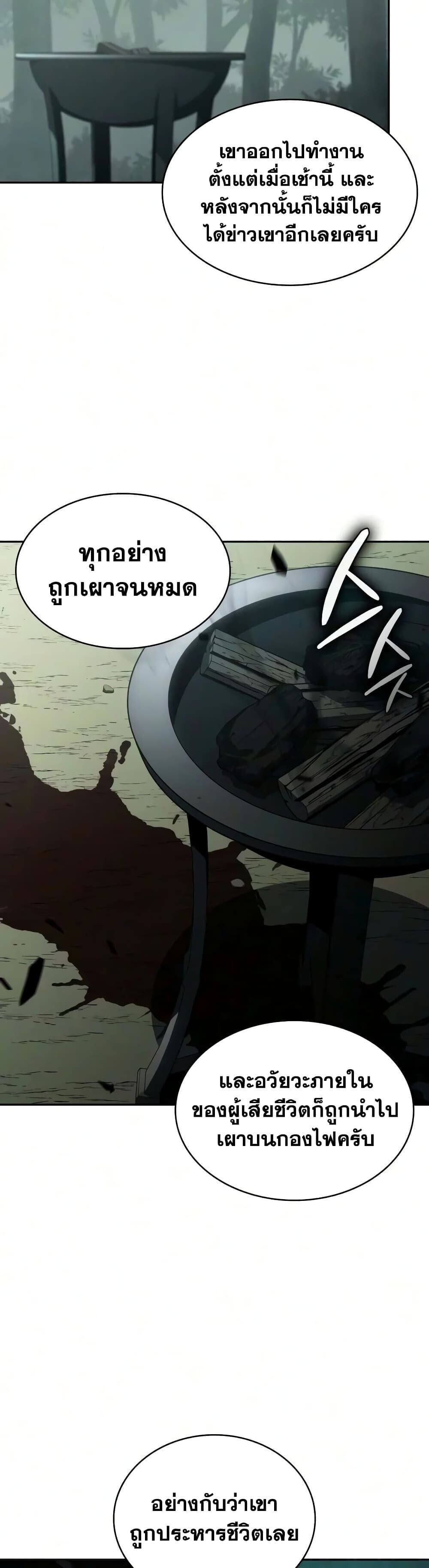 The Regressed Son of a Duke is an Assassin - หน้า 16