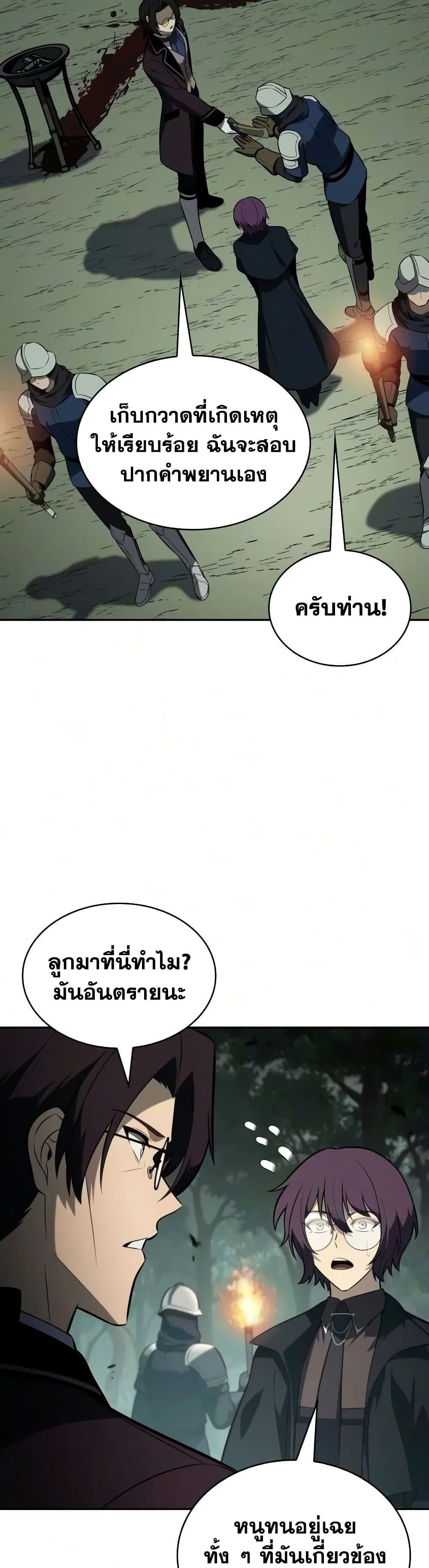 The Regressed Son of a Duke is an Assassin - หน้า 19