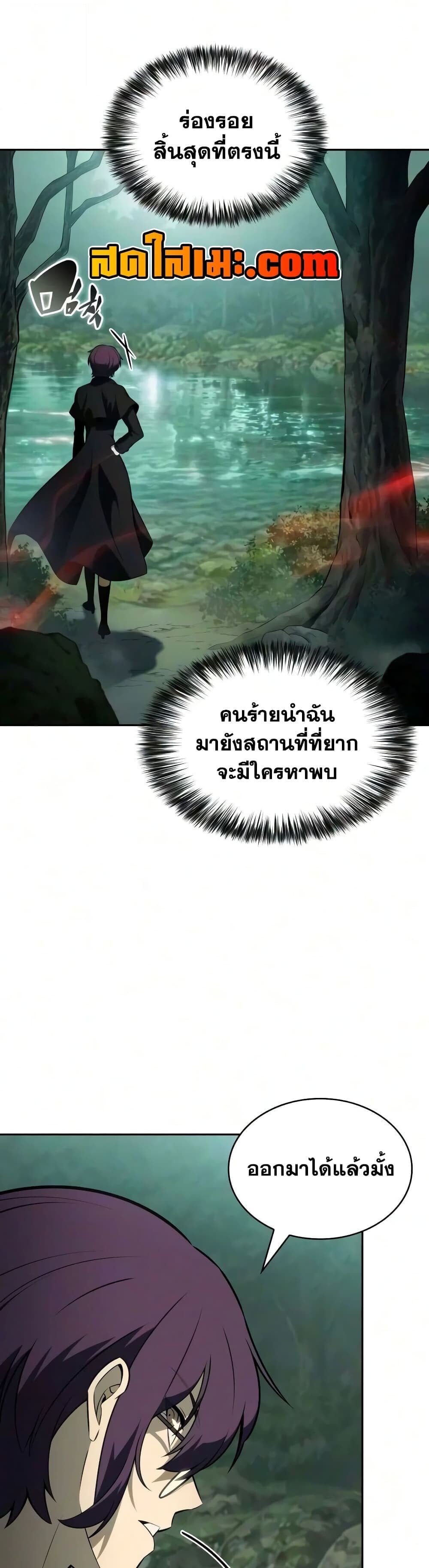 The Regressed Son of a Duke is an Assassin - หน้า 22