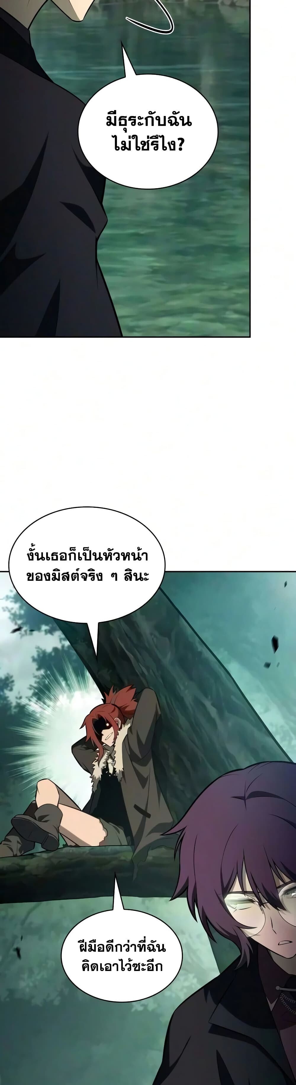 The Regressed Son of a Duke is an Assassin - หน้า 23