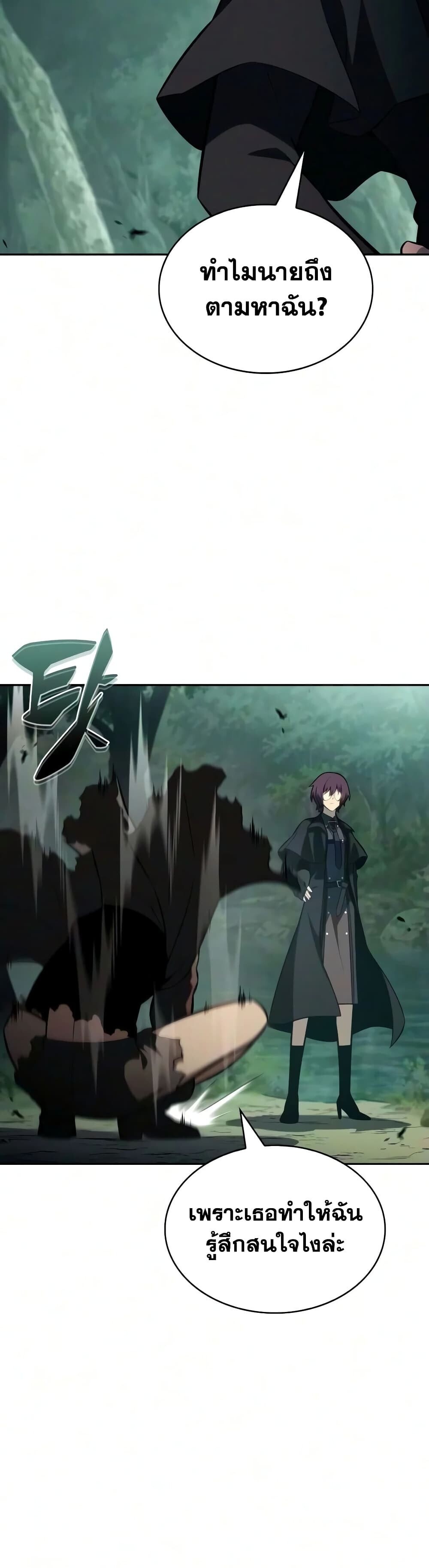 The Regressed Son of a Duke is an Assassin - หน้า 24