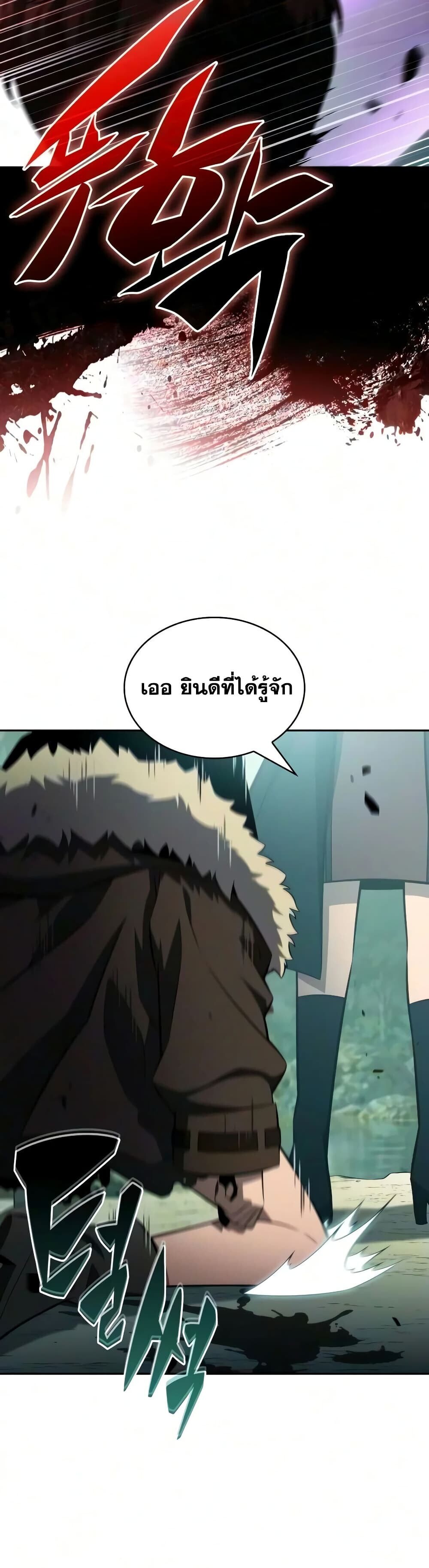 The Regressed Son of a Duke is an Assassin - หน้า 27