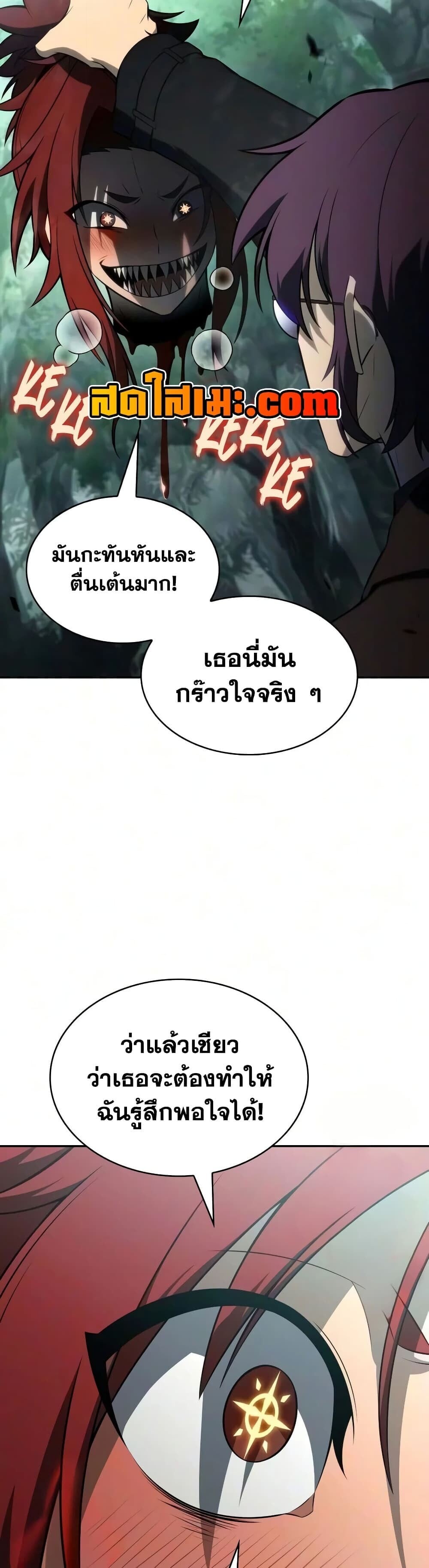The Regressed Son of a Duke is an Assassin - หน้า 29