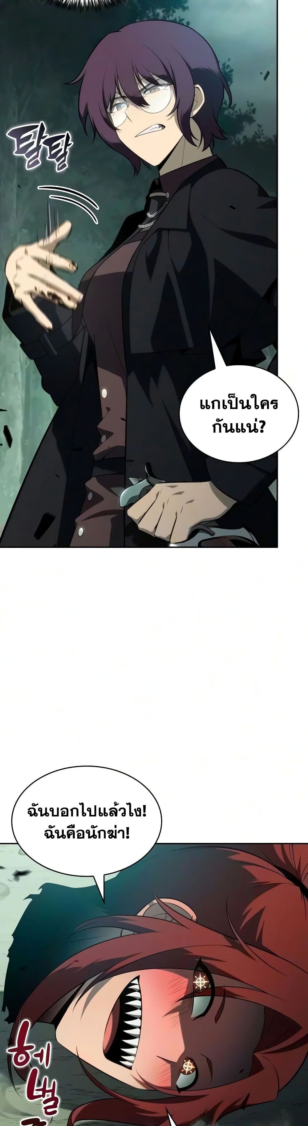 The Regressed Son of a Duke is an Assassin - หน้า 31