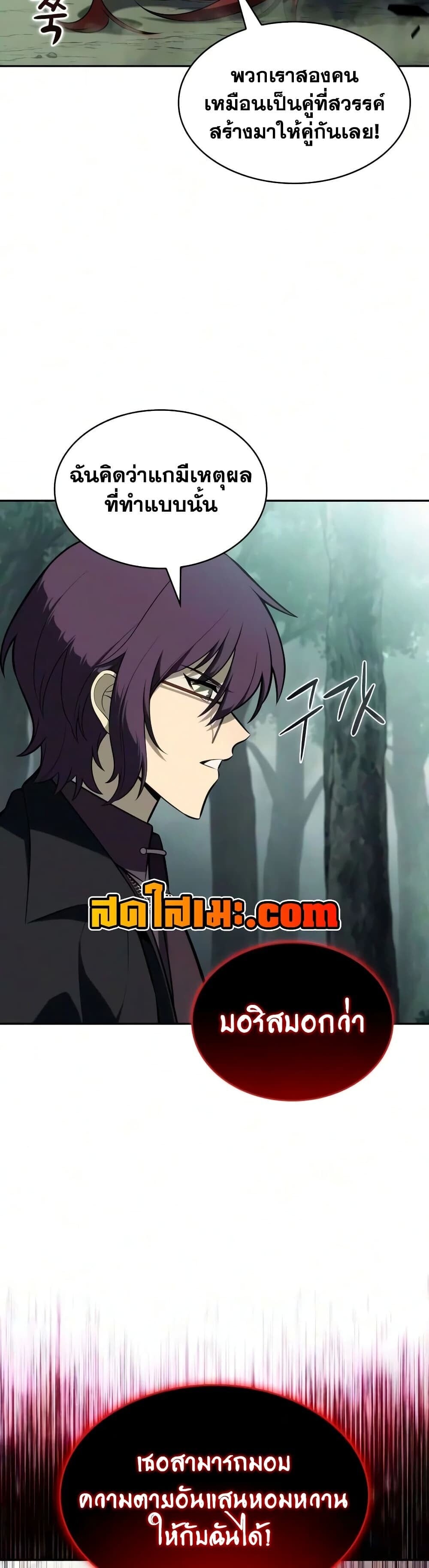 The Regressed Son of a Duke is an Assassin - หน้า 32
