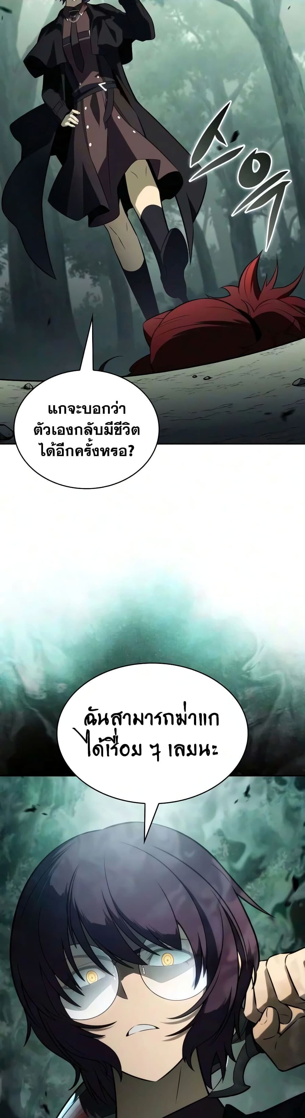 The Regressed Son of a Duke is an Assassin - หน้า 34