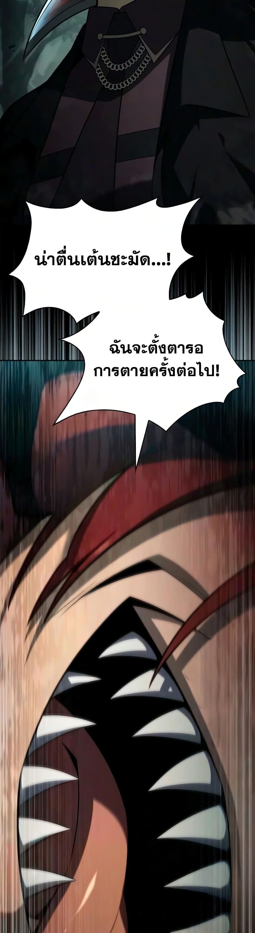 The Regressed Son of a Duke is an Assassin - หน้า 35