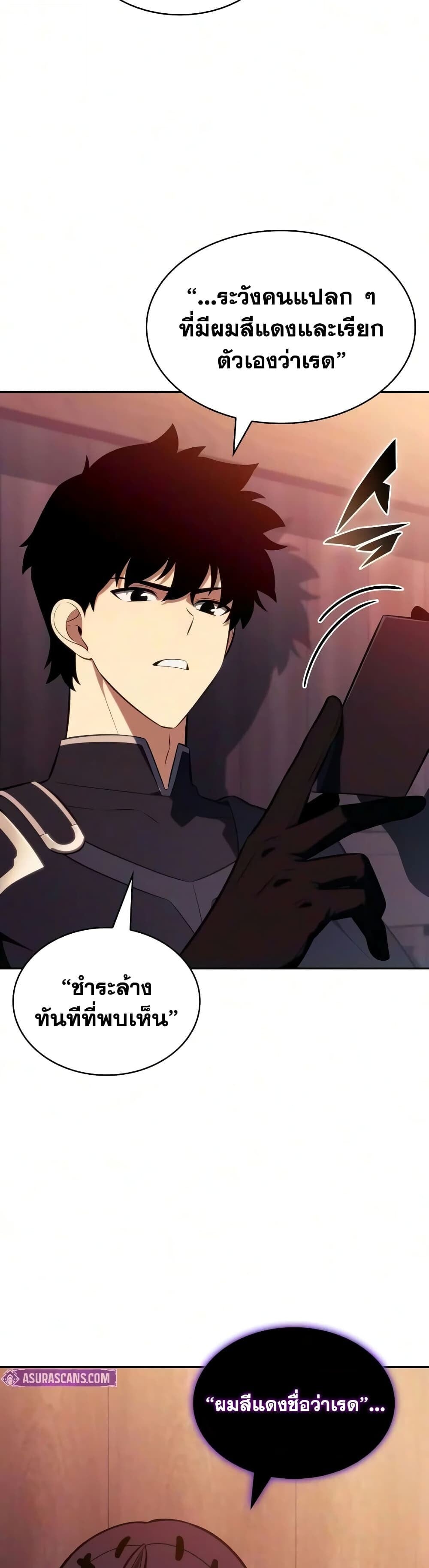 The Regressed Son of a Duke is an Assassin - หน้า 41