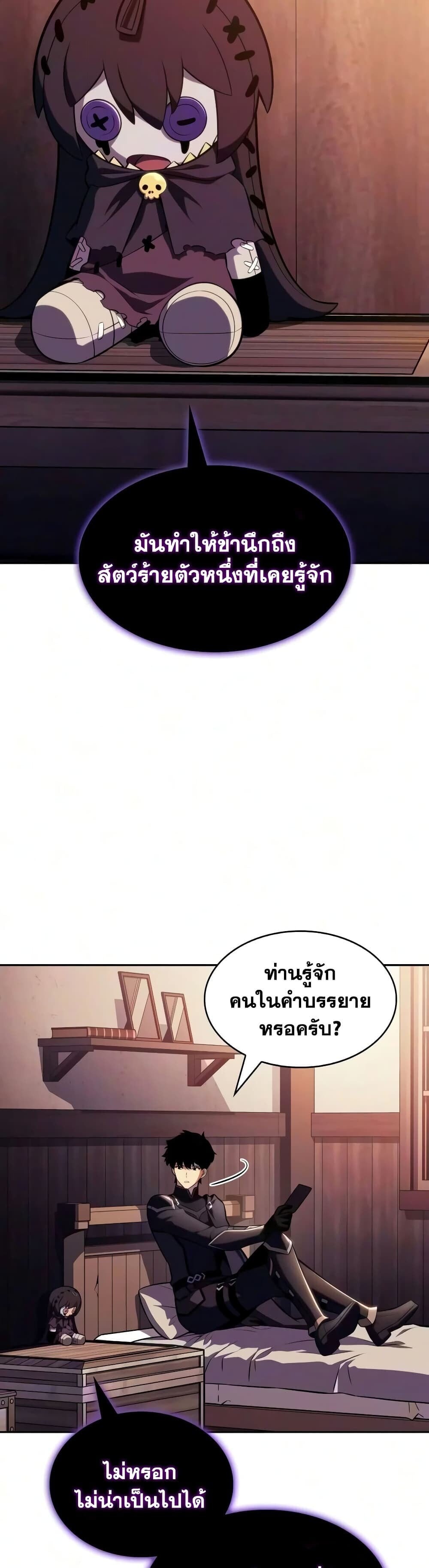 The Regressed Son of a Duke is an Assassin - หน้า 42
