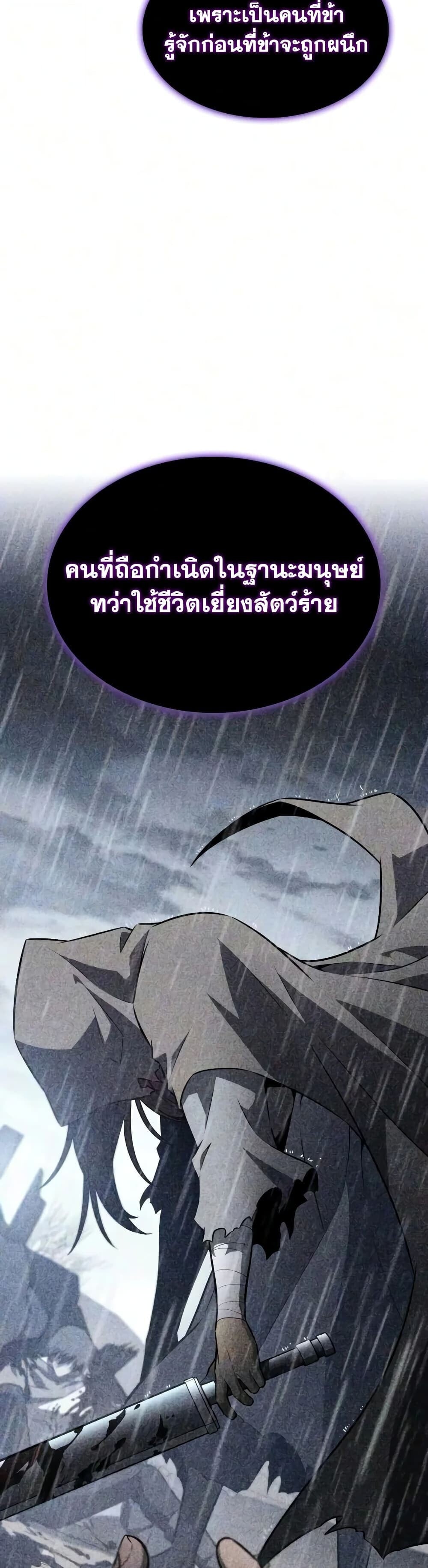 The Regressed Son of a Duke is an Assassin - หน้า 43