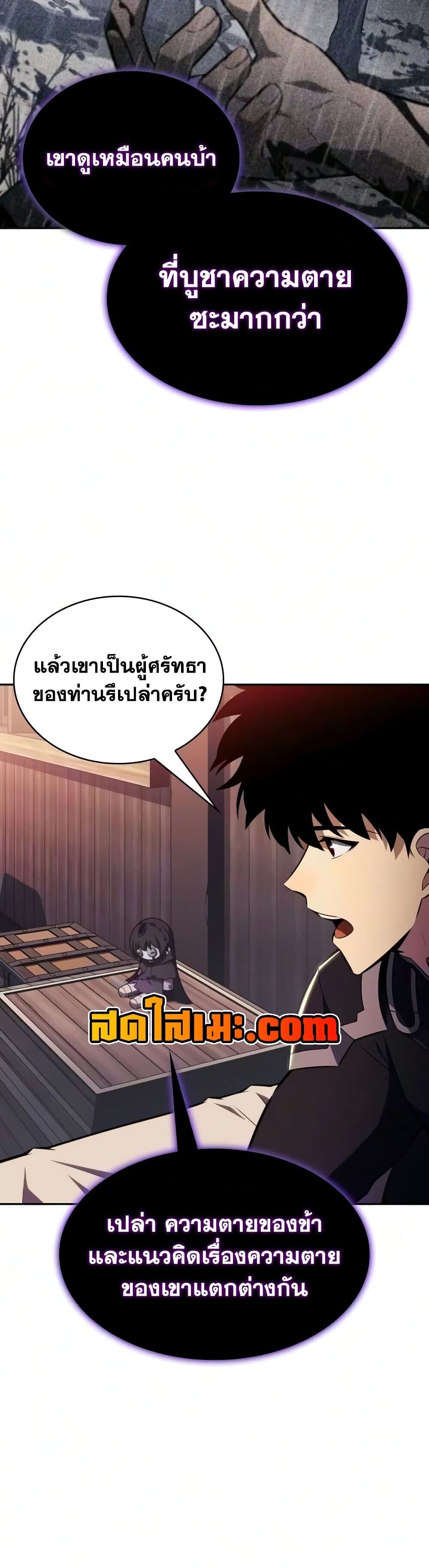 The Regressed Son of a Duke is an Assassin - หน้า 44