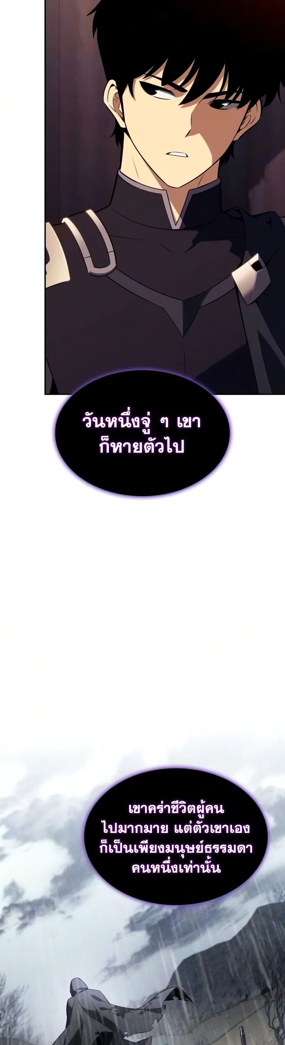The Regressed Son of a Duke is an Assassin - หน้า 46