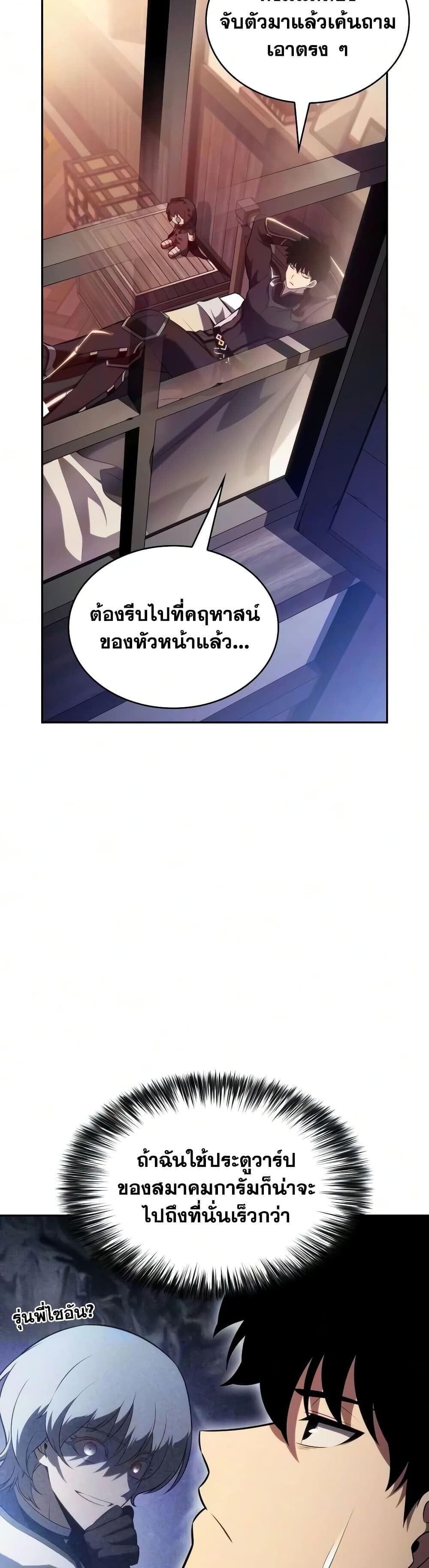 The Regressed Son of a Duke is an Assassin - หน้า 49
