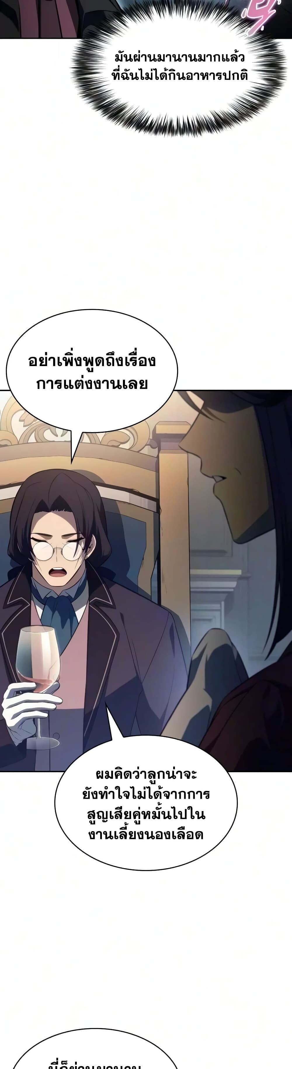 The Regressed Son of a Duke is an Assassin - หน้า 5