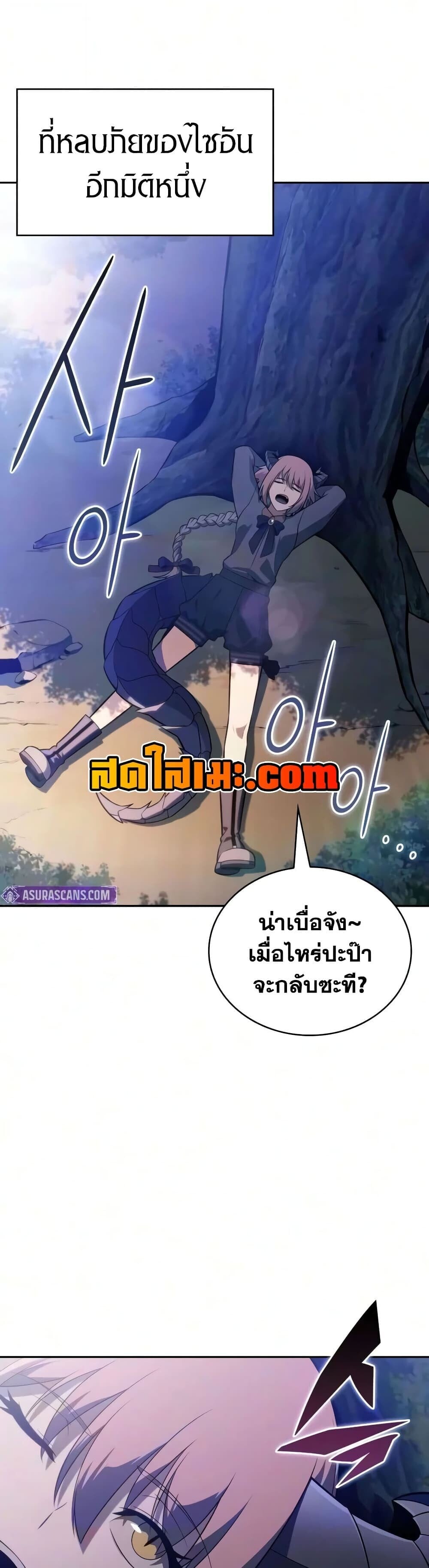 The Regressed Son of a Duke is an Assassin - หน้า 52