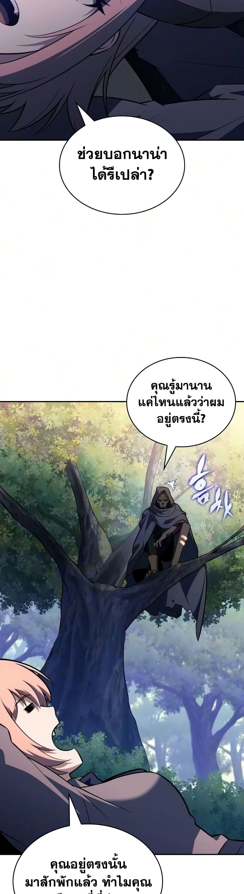 The Regressed Son of a Duke is an Assassin - หน้า 53