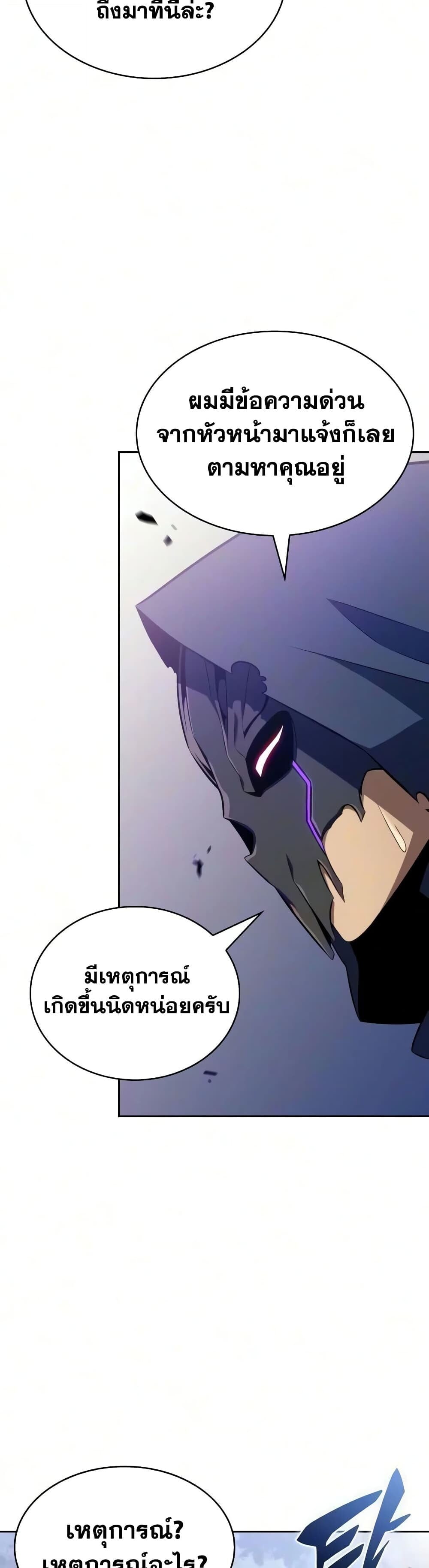 The Regressed Son of a Duke is an Assassin - หน้า 54