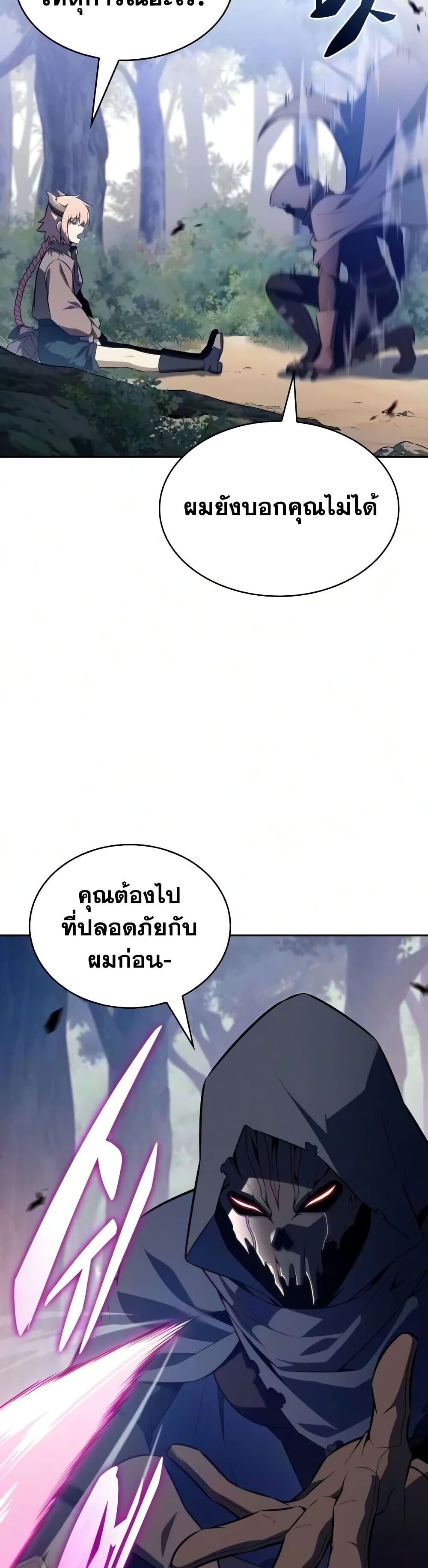 The Regressed Son of a Duke is an Assassin - หน้า 55