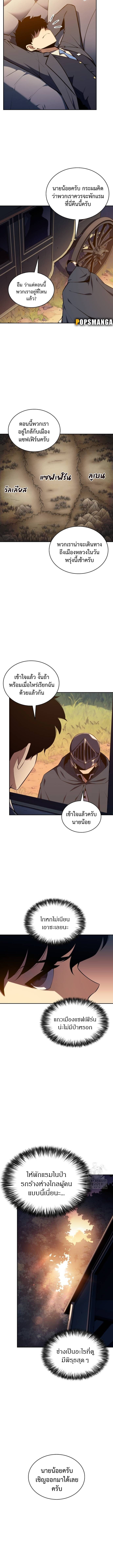 The Regressed Son of a Duke is an Assassin - หน้า 6