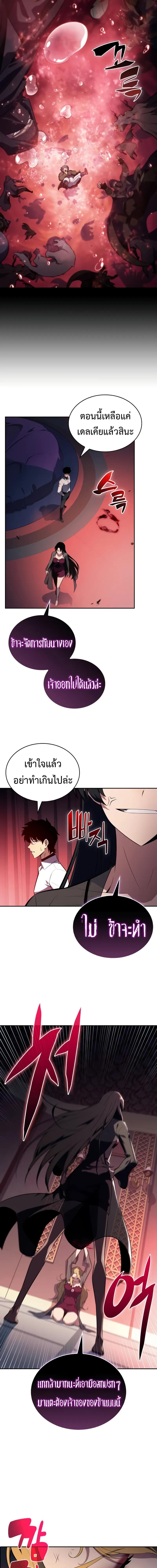 The Regressed Son of a Duke is an Assassin - หน้า 19