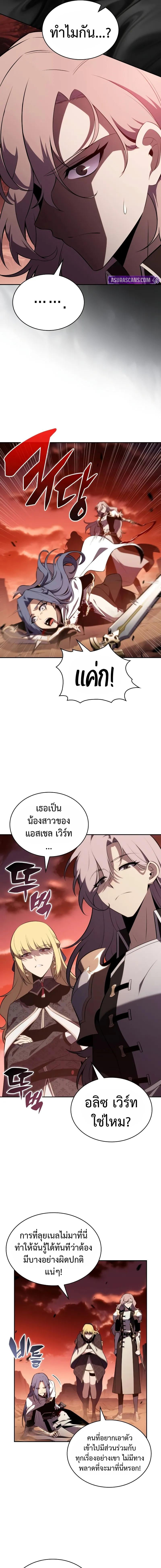 The Regressed Son of a Duke is an Assassin - หน้า 7