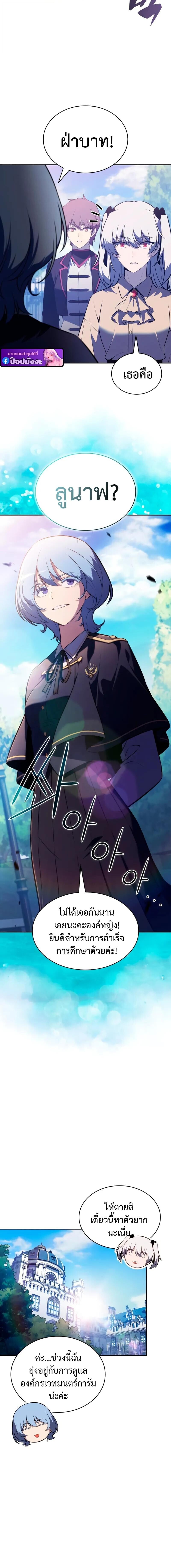 The Regressed Son of a Duke is an Assassin - หน้า 17